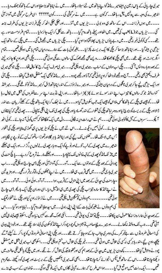 Roman Urdu Sex 5