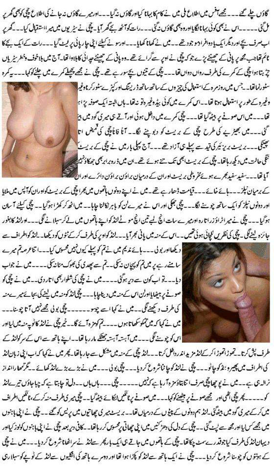 Urdu Sex Stories In Real Urdu 110