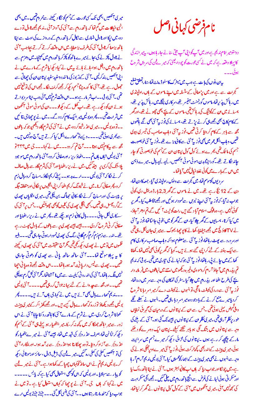 Sex Urdu 93