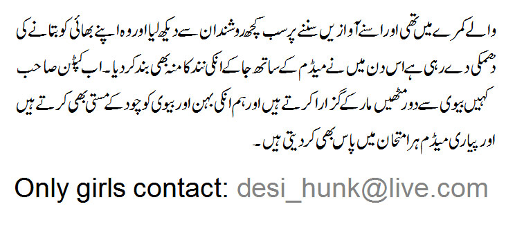 Sexy Stories Written In Urdu 59